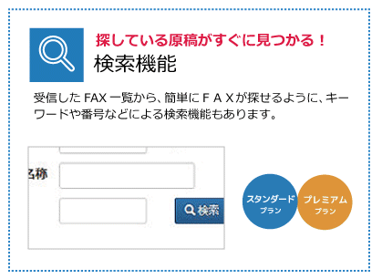 インターネットfaxの決定版 クラウド型インターネットfax Movfax モバックス