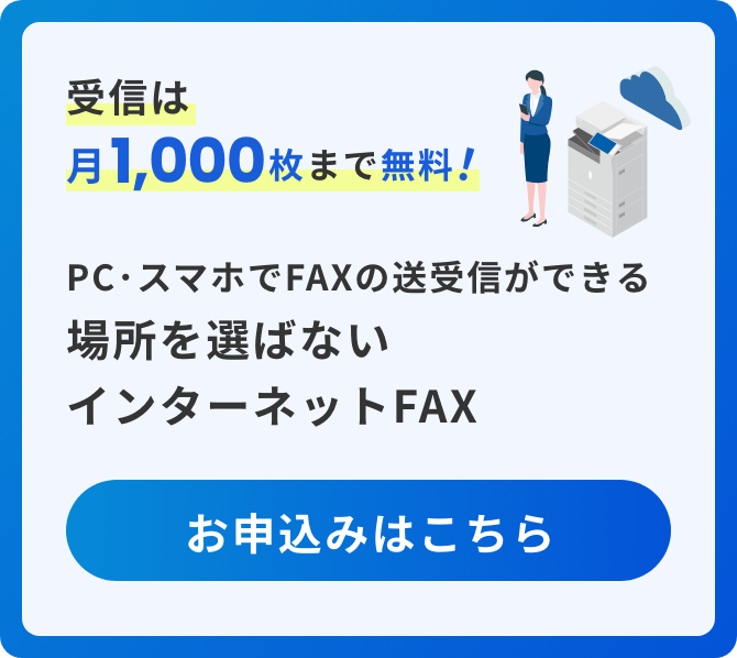 お申し込みはこちら