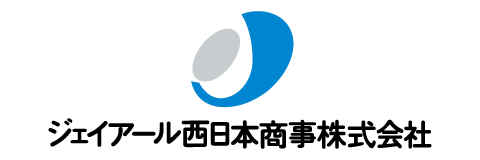ジェイアール西日本商事株式会社