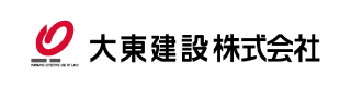 大東建設株式会社
