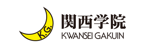 学校法人関西学院