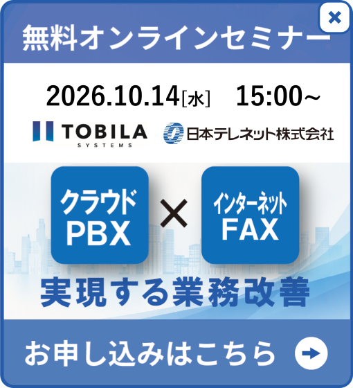 1014ウェビナー